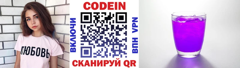 площадка Telegram  Зея  Codein Purple Drank 