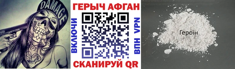 наркошоп  Зея  Героин герыч 