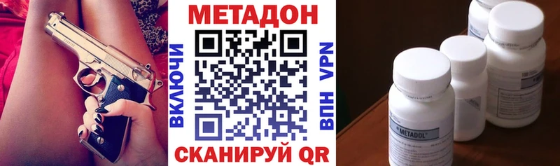 где найти наркотики  Зея  МЕТАДОН белоснежный 